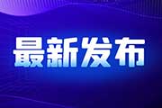 2024年下半年黑龙江省农业农村厅事业单位公开招聘10人公告