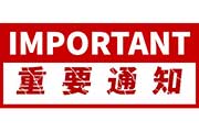 会计网怎么修改注册手机号(会计信息采集上面的手机号需要修改嘛？)