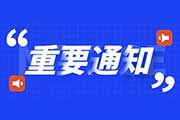 2024广东云浮市镇（街）事业单位紧缺专业人才专项招聘（新兴考区）面试人员