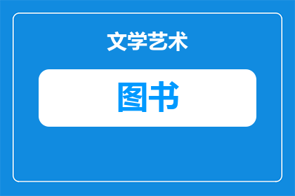 图书馆关门有什么讲究嘛(图书馆关门的讲究：探究其背后的意义与影响)