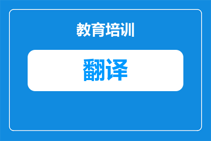 cony什么意思中文翻译(cony在中文中通常没有直接对应的词汇，因此无法提供一个准确的翻译如果cony是指某种特定的名词或术语，请提供更多的上下文信息，以便进行准确的翻译和解释)