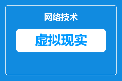 华为vr爱奇艺vr会员怎么购买(如何购买华为VR与爱奇艺VR会员服务？)