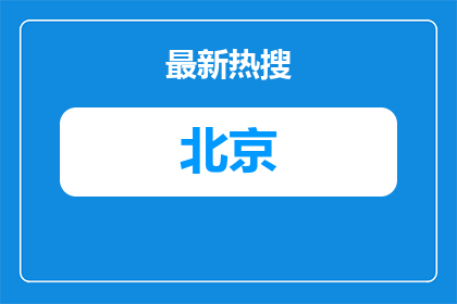 2026中国融通集团社会招聘公告