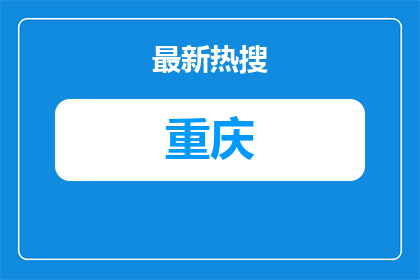 2026重庆英斯凯药业有限公司招聘5人公告