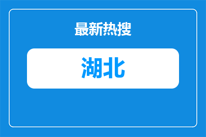 中国葛洲坝集团市政工程有限公司项目管理人才公开招聘公告