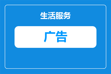 侯勇打过的广告有哪些明星(侯勇参与的广告中，都有哪些明星的身影？)